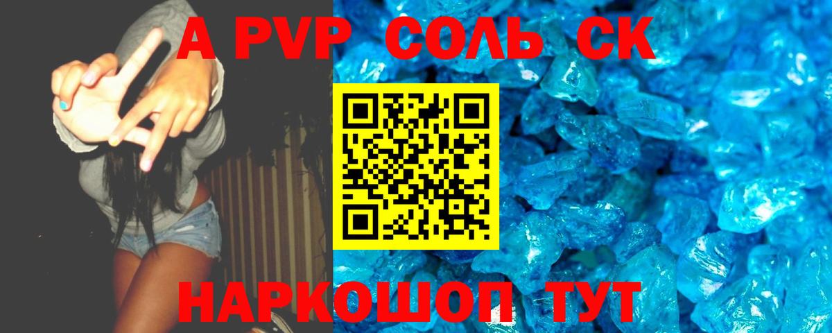 APVP Crystall Верхний Уфалей