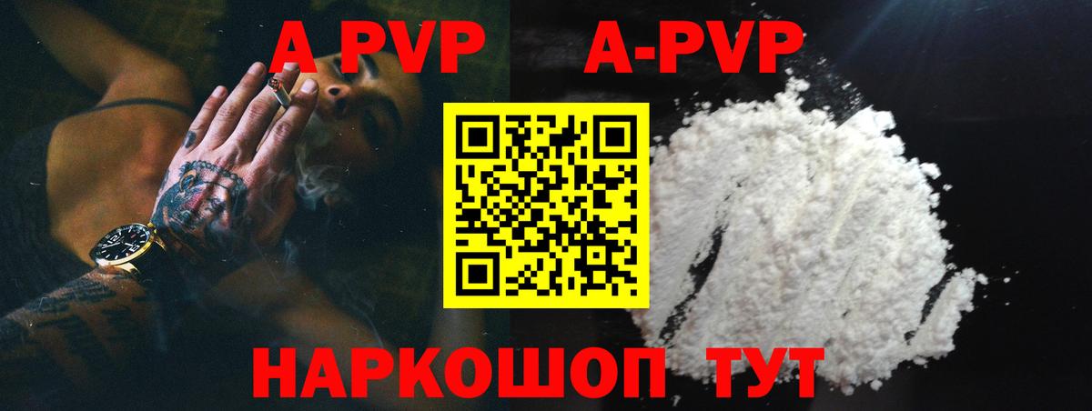 дарнет шоп  A PVP СК КРИС  A-PVP крисы CK  Вход с VPN  A-PVP мука  Верхний Уфалей 