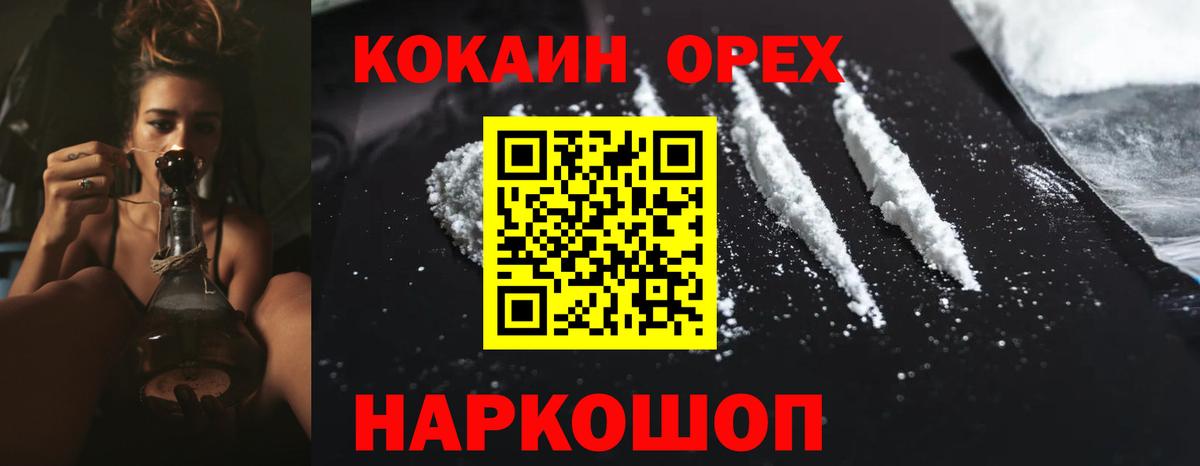 Кокаин Перу Верхний Уфалей