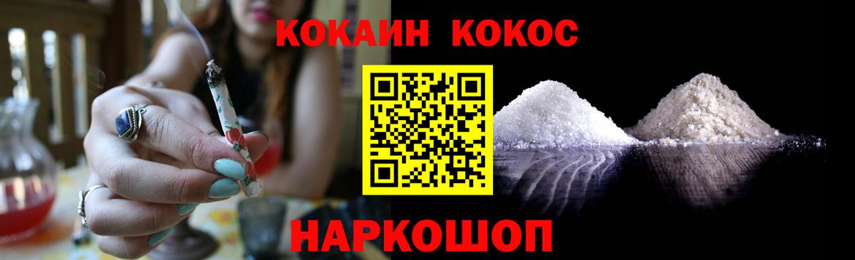 КОКАИН  Кокаин Эквадор  Вход с VPN  КОКАИН 99%  Верхний Уфалей 