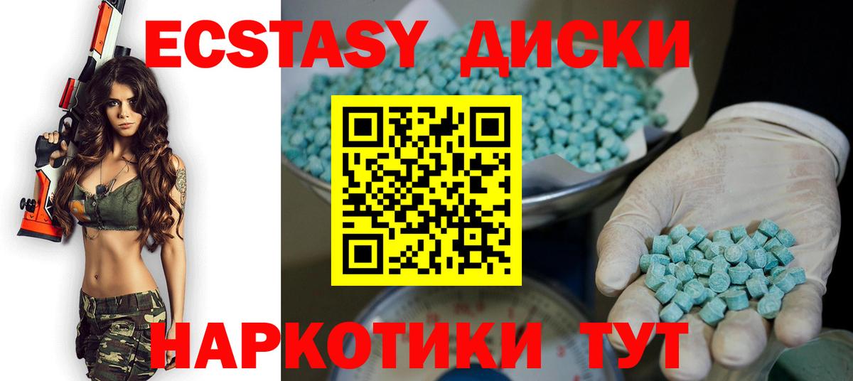 продажа наркотиков  Ecstasy 280мг  Вход с VPN  ЭКСТАЗИ Cube  Верхний Уфалей  Экстази 