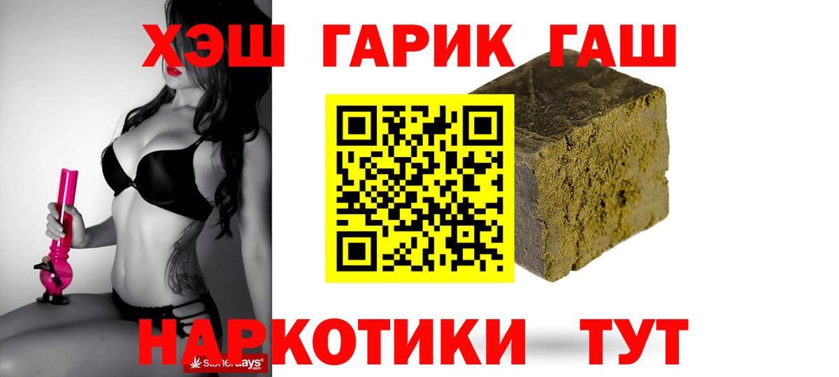 ГАШИШ ice o lator  Гашиш гашик  Верхний Уфалей  Вход с VPN 