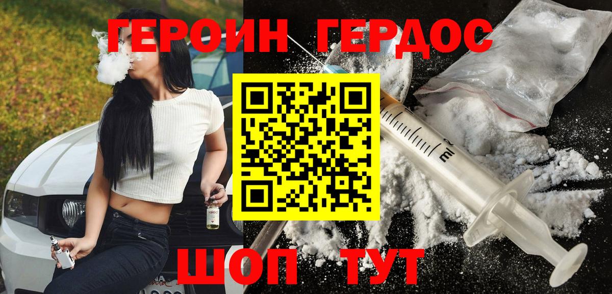 Героин гречка Верхний Уфалей