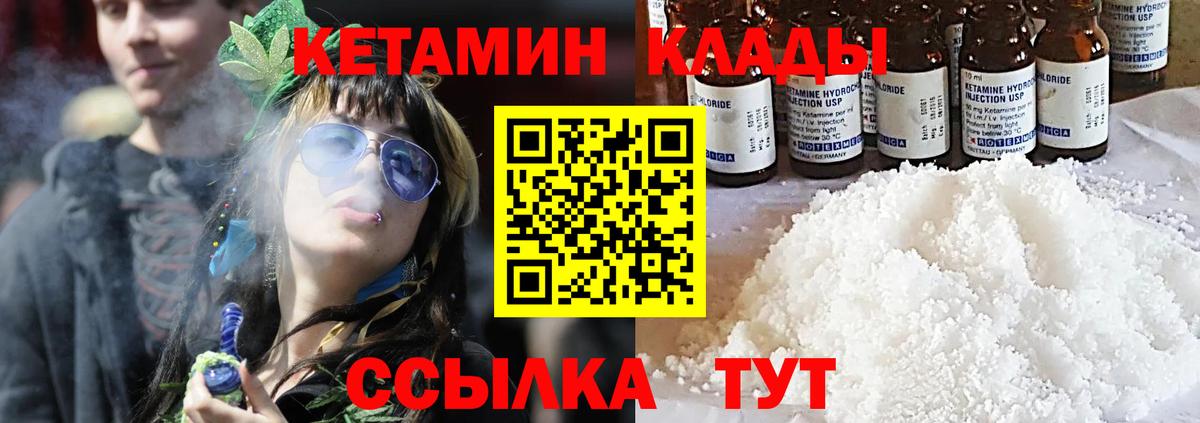 Верхний Уфалей  Кетамин ketamine  Вход с VPN 