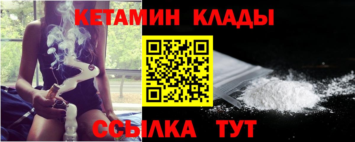 Кетамин VHQ Верхний Уфалей