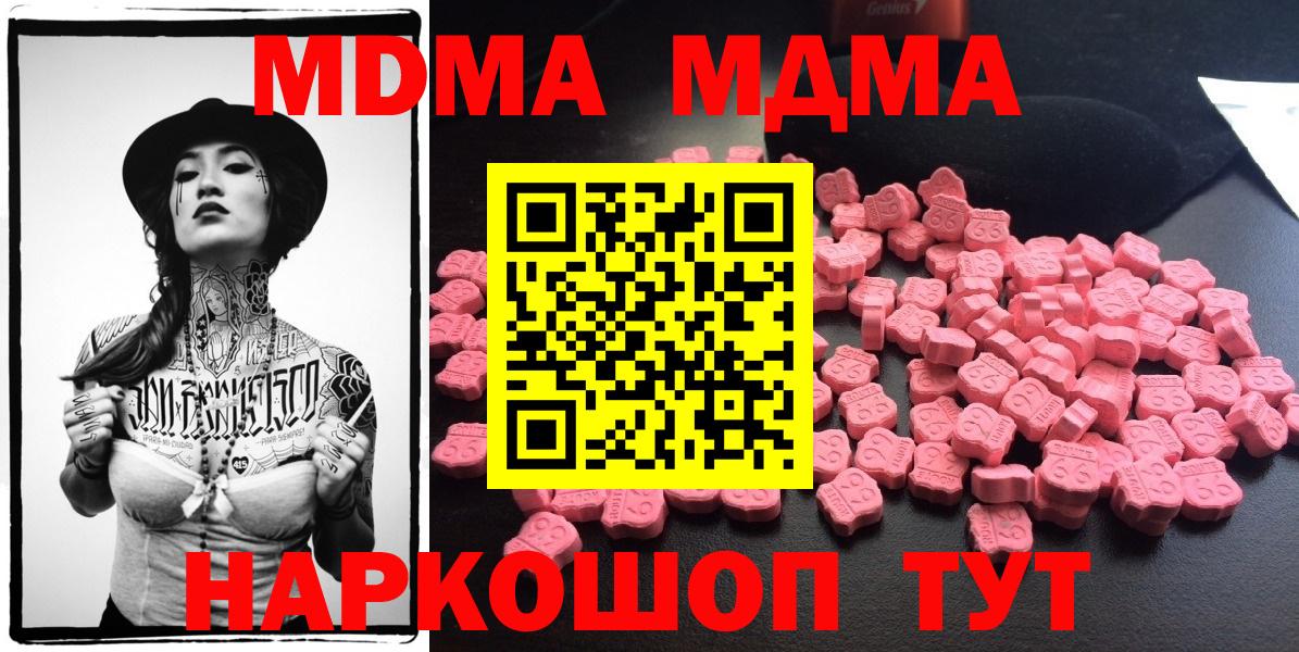 MDMA Molly  Вход с VPN  MDMA  Верхний Уфалей 