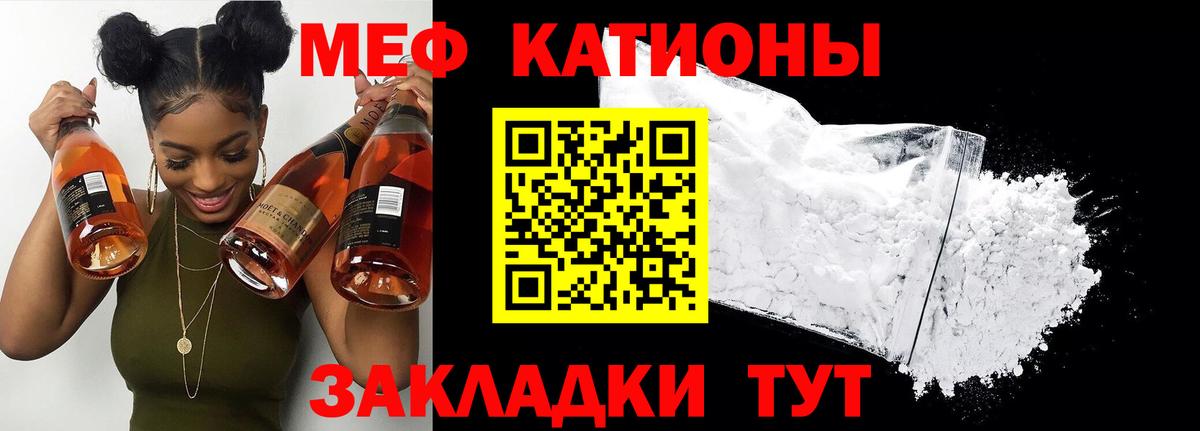 МЯУ-МЯУ  Вход с VPN  Верхний Уфалей  Мефедрон кристаллы  МЕФ 4 MMC 