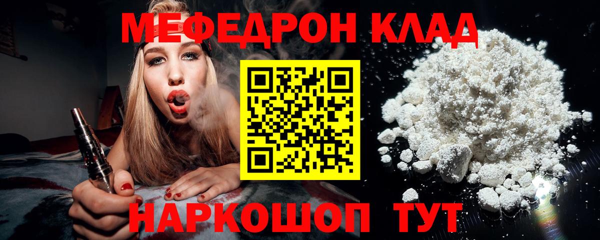 МЕФ кристаллы Верхний Уфалей