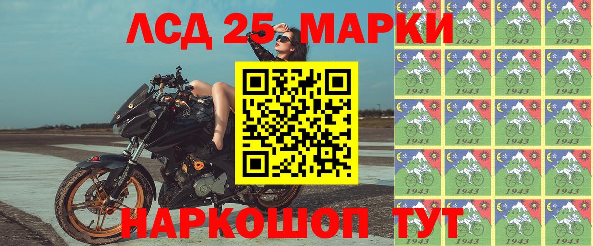 Наркотические марки 1500мкг Верхний Уфалей