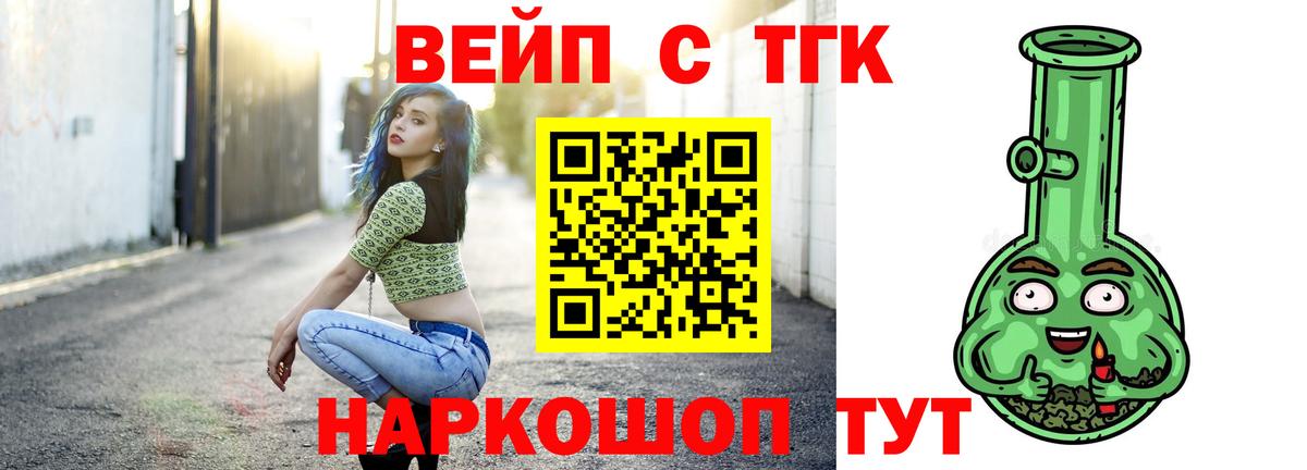 ТГК жижа Верхний Уфалей